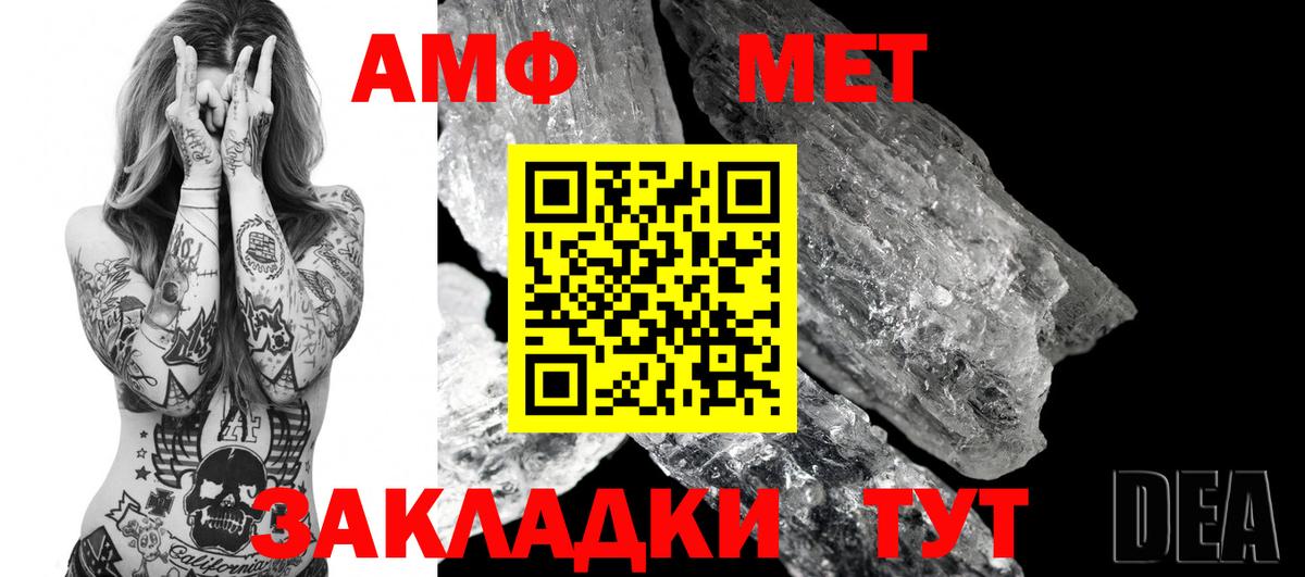 АМФ  АМФЕТАМИН Premium  Вход с VPN  Кушва 