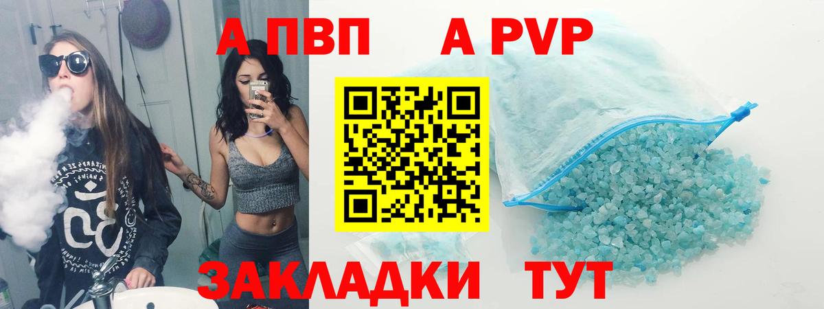 Alpha-PVP крисы CK Кушва