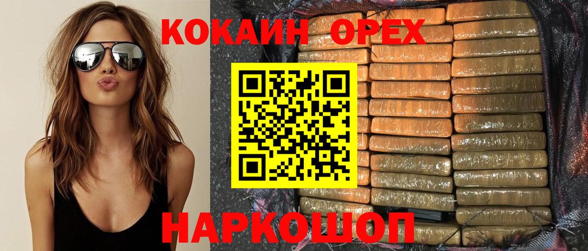Кокаин VHQ  Cocaine  Кушва  Вход с VPN  КОКАИН Эквадор 