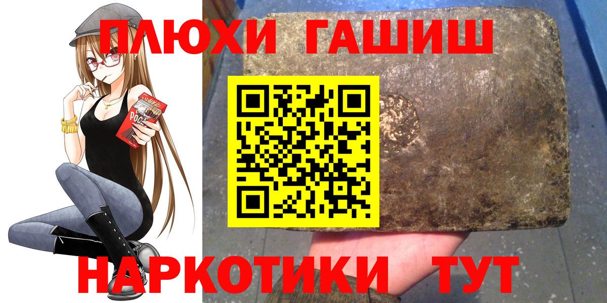 ГАШ гашик  ГАШИШ гашик  что такое наркотик  Вход с VPN  Кушва  ГАШ 