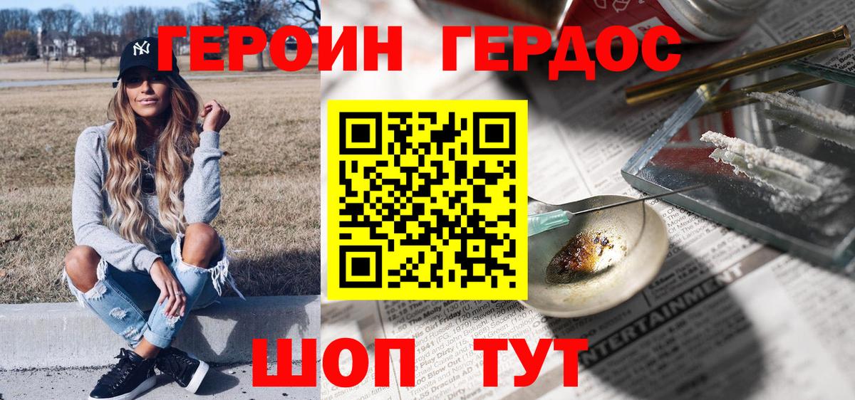 ГЕРОИН  Вход с VPN  Кушва  Героин афганец 