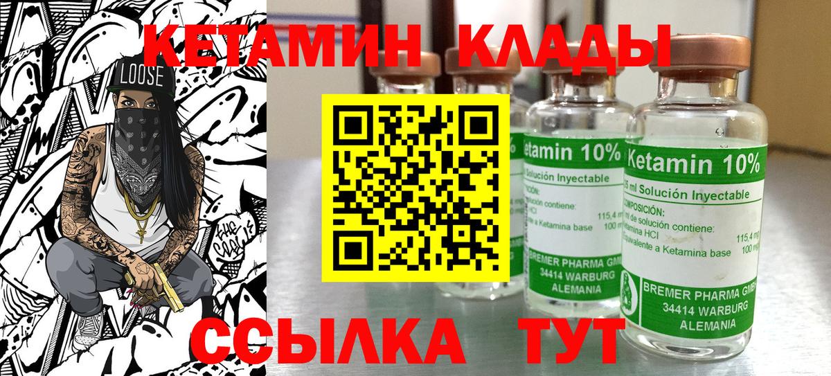 КЕТАМИН VHQ  Вход с VPN  Кетамин VHQ  Кушва 