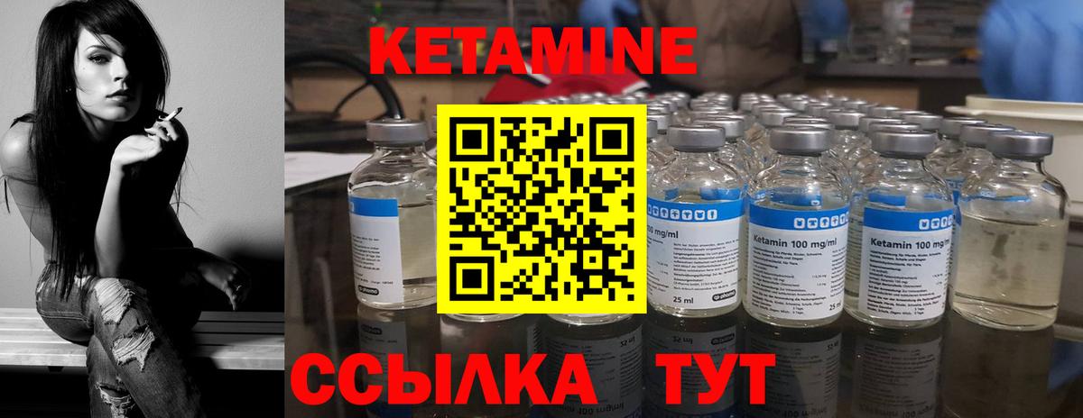 Кетамин VHQ Кушва