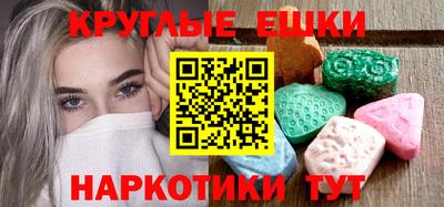 экстази Чебаркуль