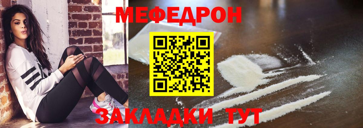 Мефедрон мука Кушва