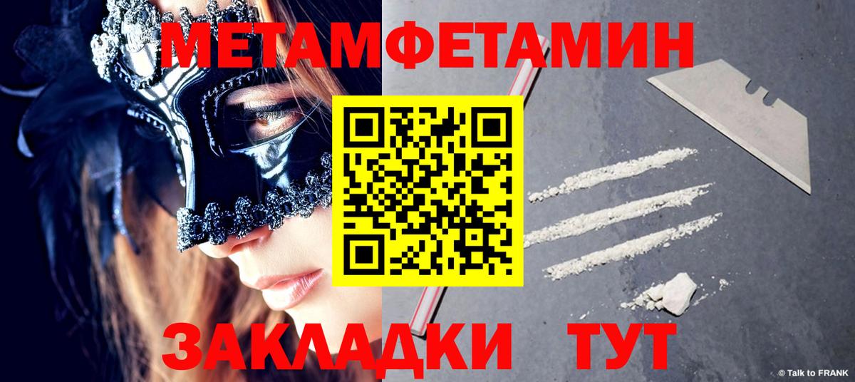Метамфетамин Декстрометамфетамин 99.9%  Метамфетамин Декстрометамфетамин 99.9%  Кушва  Вход с VPN 