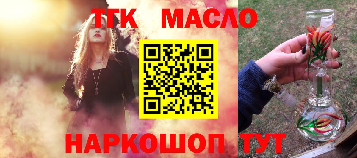 Дистиллят ТГК THC oil  ТГК концентрат  Кушва  Вход с VPN 