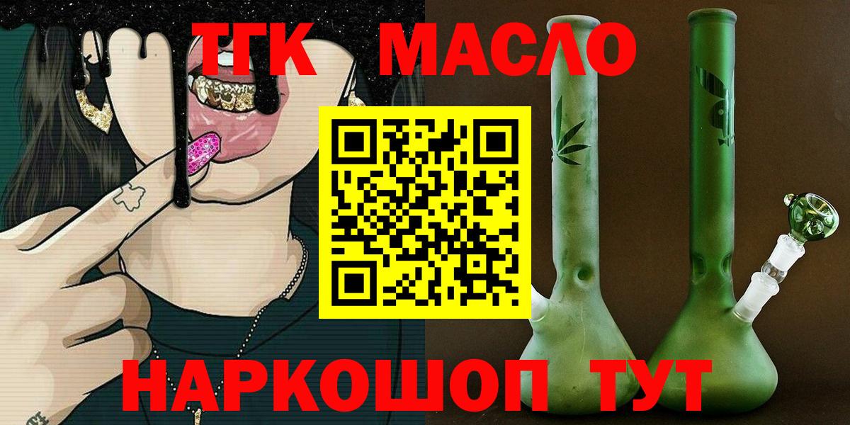 Дистиллят ТГК вейп Кушва