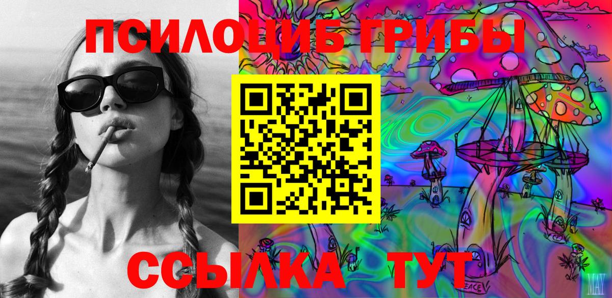 Псилоцибиновые грибы прущие грибы  Галлюциногенные грибы Psilocybine cubensis  Вход с VPN  закладка  Кушва 